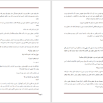 دانلود پی دی اف کتاب محفل اسرار امیز جلد 2: اسارت ال جی اسمیت PDF