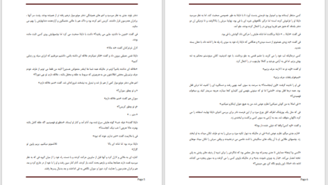 دانلود پی دی اف کتاب محفل اسرار امیز جلد 2: اسارت ال جی اسمیت PDF