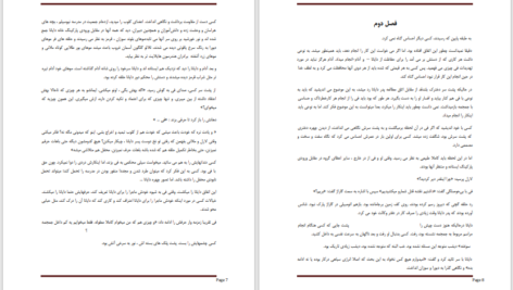 دانلود پی دی اف کتاب محفل اسرار امیز جلد 2: اسارت ال جی اسمیت PDF