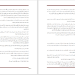دانلود پی دی اف کتاب محفل اسرار امیز جلد 2: اسارت ال جی اسمیت PDF