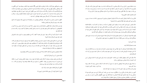 دانلود پی دی اف کتاب محفل اسرار امیز جلد 2: اسارت ال جی اسمیت PDF