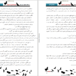 دانلود پی دی اف کتاب محفل اسرار آمیز جلد 1: آغاز ال جی اسمیت PDF