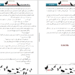 دانلود پی دی اف کتاب محفل اسرار آمیز جلد 1: آغاز ال جی اسمیت PDF