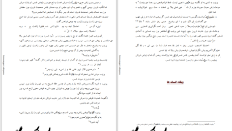 دانلود پی دی اف کتاب محفل اسرار آمیز جلد 1: آغاز ال جی اسمیت PDF