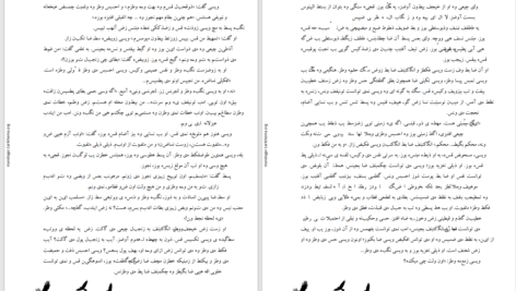 دانلود پی دی اف کتاب محفل اسرار آمیز جلد 1: آغاز ال جی اسمیت PDF