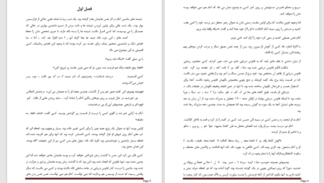 دانلود پی دی اف کتاب محفل اسرارآمیز جلد 4: تفرقه ال جی اسمیت PDF
