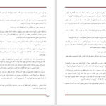 دانلود پی دی اف کتاب محفل اسرارآمیز جلد 4: تفرقه ال جی اسمیت PDF