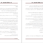 دانلود پی دی اف کتاب محفل اسرار امیز  جلد 5 شکار ال جی اسمیت PDF