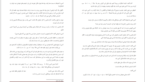 دانلود پی دی اف کتاب محفل اسرار امیز  جلد 5 شکار ال جی اسمیت PDF