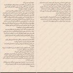 دانلود پی دی اف کتاب دختر انار ایشا سعید PDF