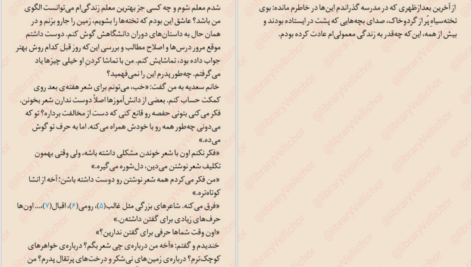 دانلود پی دی اف کتاب دختر انار ایشا سعید PDF