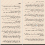 دانلود پی دی اف کتاب دختر انار ایشا سعید PDF