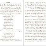 دانلود پی دی اف کتاب زندگی در میان زندگی ها مایکل نیوتن PDF