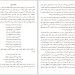 دانلود پی دی اف کتاب زندگی در میان زندگی ها مایکل نیوتن PDF