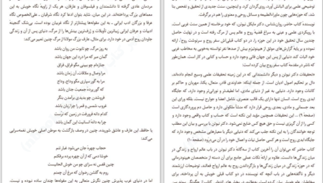 دانلود پی دی اف کتاب زندگی در میان زندگی ها مایکل نیوتن PDF