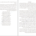 دانلود پی دی اف کتاب زندگی در میان زندگی ها مایکل نیوتن PDF