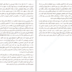 دانلود پی دی اف کتاب زندگی در میان زندگی ها مایکل نیوتن PDF