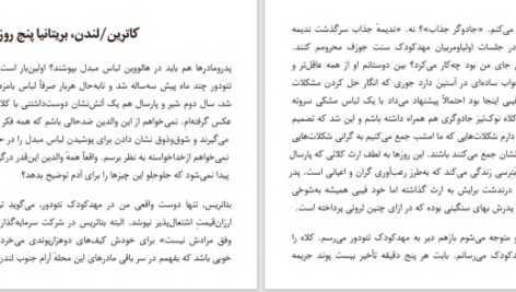 دانلود پی دی اف کتاب زمین بدون مردان کریستینا سویینی برد PDF