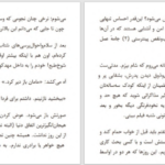 دانلود پی دی اف کتاب زمین بدون مردان کریستینا سویینی برد PDF