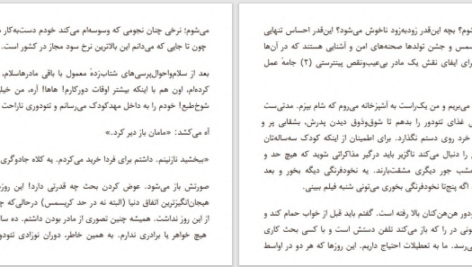 دانلود پی دی اف کتاب زمین بدون مردان کریستینا سویینی برد PDF