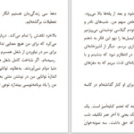 دانلود پی دی اف کتاب زمین بدون مردان کریستینا سویینی برد PDF