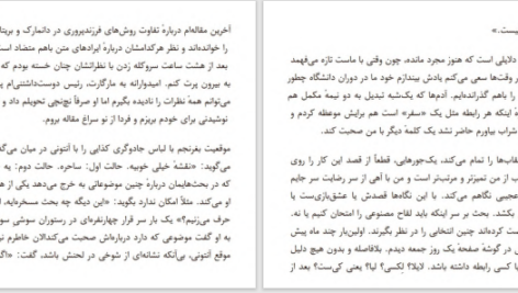 دانلود پی دی اف کتاب زمین بدون مردان کریستینا سویینی برد PDF
