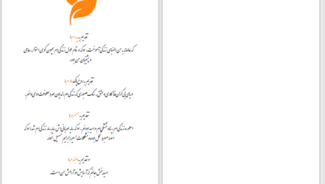 دانلود پی دی اف کتاب از هفت تا بی نهایت ایرج شرفی PDF