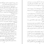 دانلود پی دی اف کتاب احتراق بمب یا دزد ظریف آرسن لوپن PDF