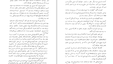 دانلود پی دی اف کتاب احتراق بمب یا دزد ظریف آرسن لوپن PDF