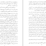 دانلود پی دی اف کتاب احتراق بمب یا دزد ظریف آرسن لوپن PDF