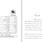 دانلود پی دی اف کتاب جایزه بزرگ عزیز نسین PDF
