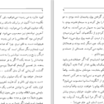 دانلود پی دی اف کتاب جایزه بزرگ عزیز نسین PDF