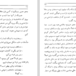 دانلود پی دی اف کتاب جایزه بزرگ عزیز نسین PDF
