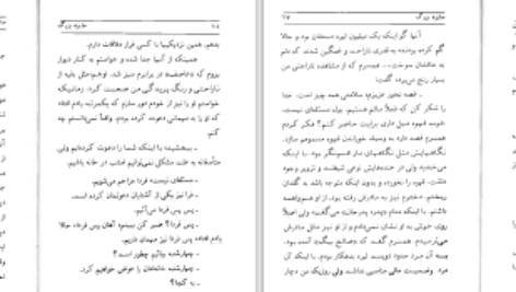 دانلود پی دی اف کتاب جایزه بزرگ عزیز نسین PDF