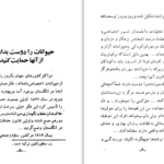 دانلود پی دی اف کتاب حیوانات را دست کم نگیرید عزیز نسین PDF