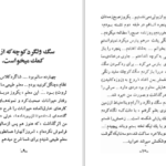 دانلود پی دی اف کتاب حیوانات را دست کم نگیرید عزیز نسین PDF