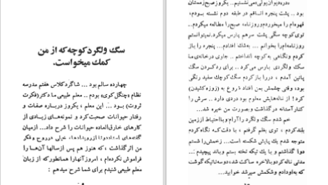 دانلود پی دی اف کتاب حیوانات را دست کم نگیرید عزیز نسین PDF