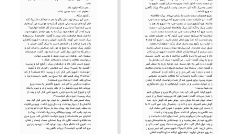 دانلود پی دی اف کتاب سیمای انسان راستین اریک فروم PDF