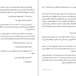 دانلود پی دی اف کتاب شرور سنگدل لیزاکلی پس PDF