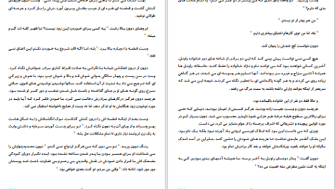 دانلود پی دی اف کتاب شرور سنگدل لیزاکلی پس PDF