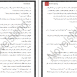 دانلود پی دی اف کتاب شیطان در بهار جلد سوم لیسا کلی پاس PDF