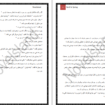 دانلود پی دی اف کتاب شیطان در بهار جلد سوم لیسا کلی پاس PDF