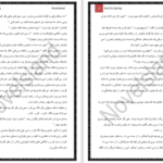 دانلود پی دی اف کتاب شیطان در بهار جلد سوم لیسا کلی پاس PDF