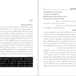 دانلود پی دی اف کتاب غزل های شکسپیر بهنام مقدم PDF