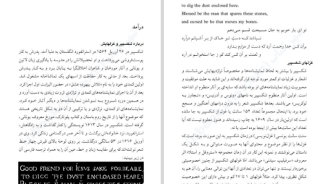 دانلود پی دی اف کتاب غزل های شکسپیر بهنام مقدم PDF