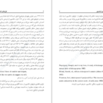 دانلود پی دی اف کتاب غزل های شکسپیر بهنام مقدم PDF