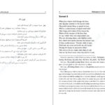 دانلود پی دی اف کتاب غزل های شکسپیر بهنام مقدم PDF