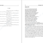 دانلود پی دی اف کتاب غزل های شکسپیر بهنام مقدم PDF