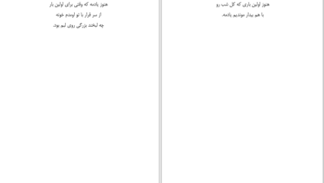 دانلود پی دی اف کتاب من لیاقتم خداحافظی بهتری بود آکیرا PDF