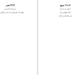 دانلود پی دی اف کتاب من لیاقتم خداحافظی بهتری بود آکیرا PDF